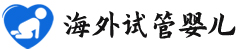 {普宁供卵代怀套餐}
